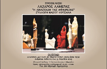 Ανάσταση_Αφαίρεσης(2)