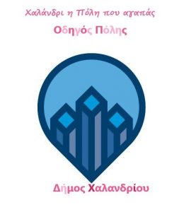 odigos polis