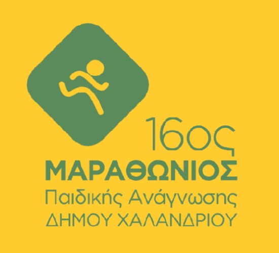 marathanios_anagnosi