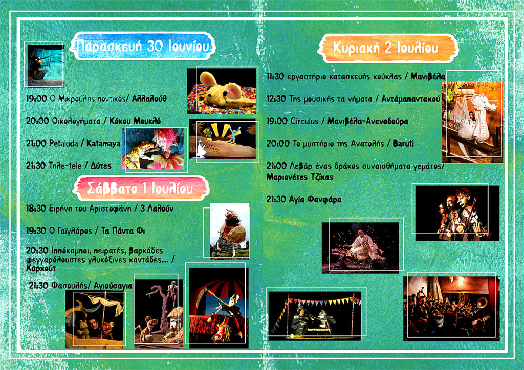 koyklotheatro_programma