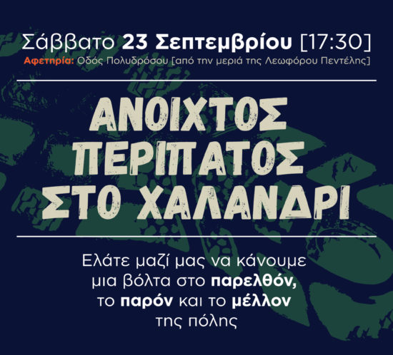cultural_peripatos