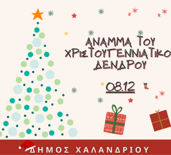 christmas23