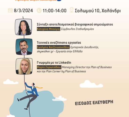 job day sto Xalandri
