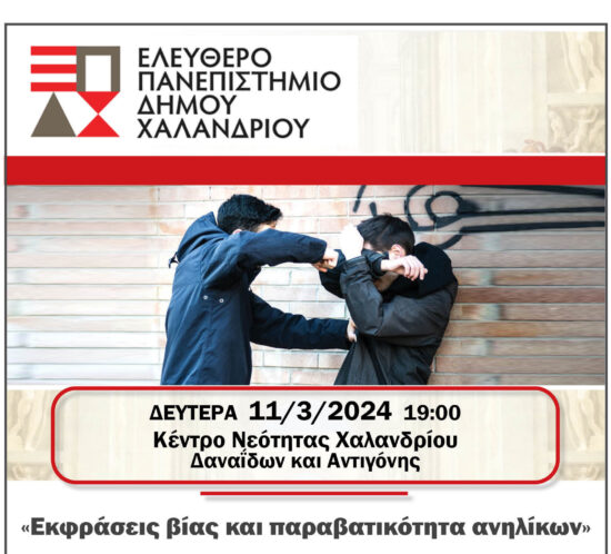 paravatikotita anilikon2