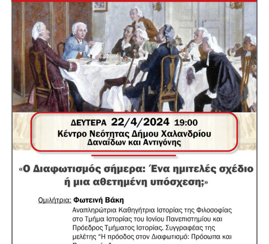 Elefthero_panepistimio_22_4