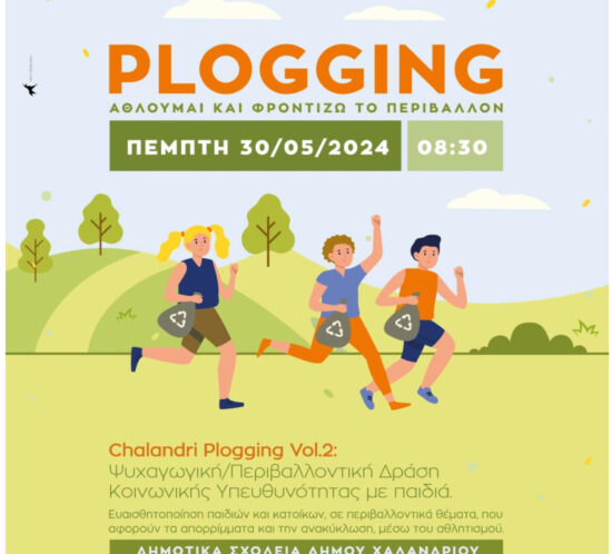 Plogging_jogging_afisa
