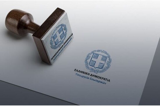 Evroekloges24_logo3