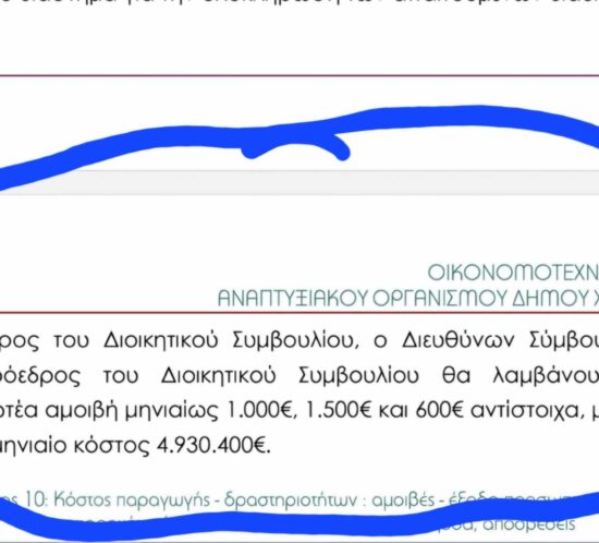 ta grapta menoun_1