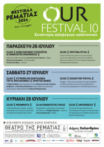 Theatro Our Festival_afissa