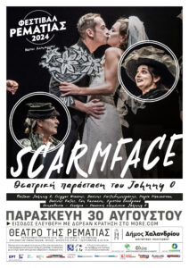 festival_Rematias24_Scarmface