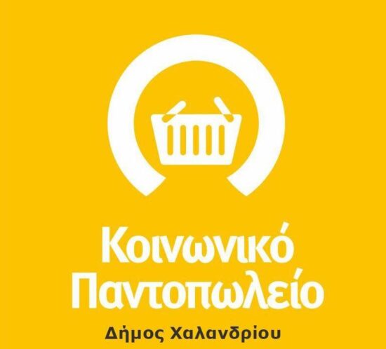 Stirixi Koinon_Pantopoleiou stous pyropliktous