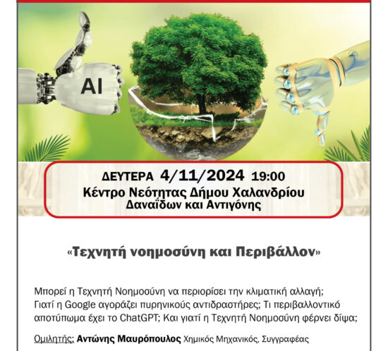 EPADIX Texniti Noimosini