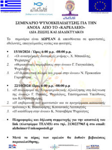 seminario_Karelleio_24