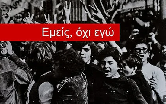 polytexneio_new