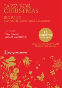 Big Band_gilarmoniki Dais_3