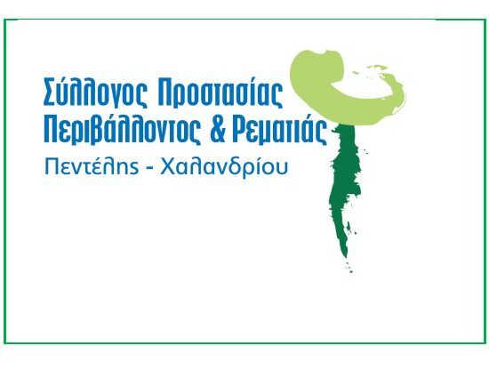prostasia rematias syllogos
