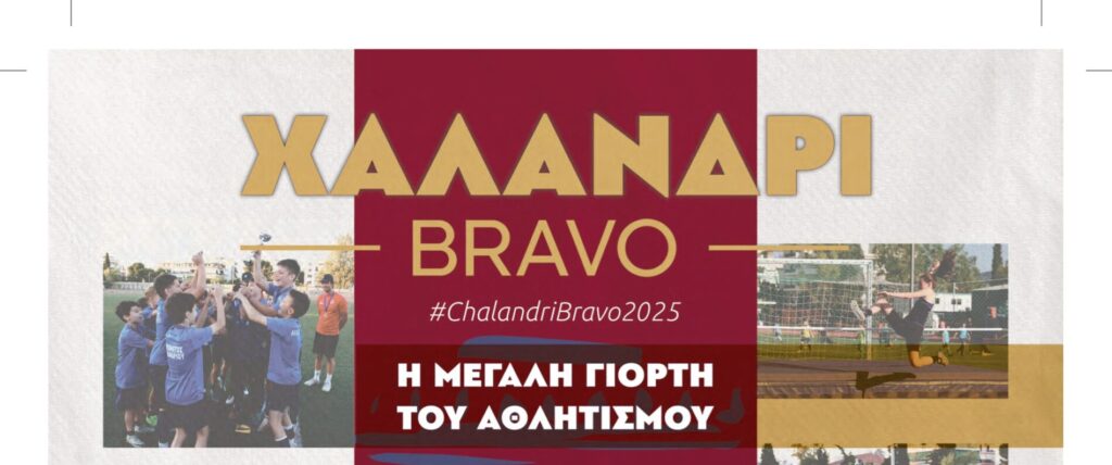 Bravo25