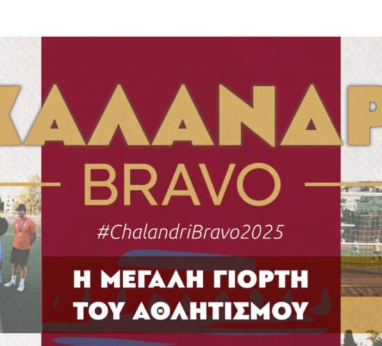 Bravo25