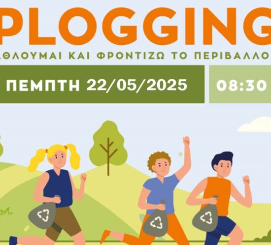 plogging25_2