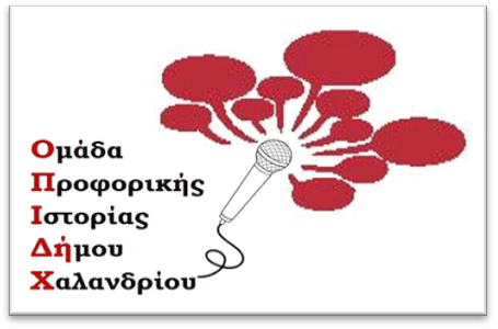 10 xronia Psifiako apothetirio ex-istoro