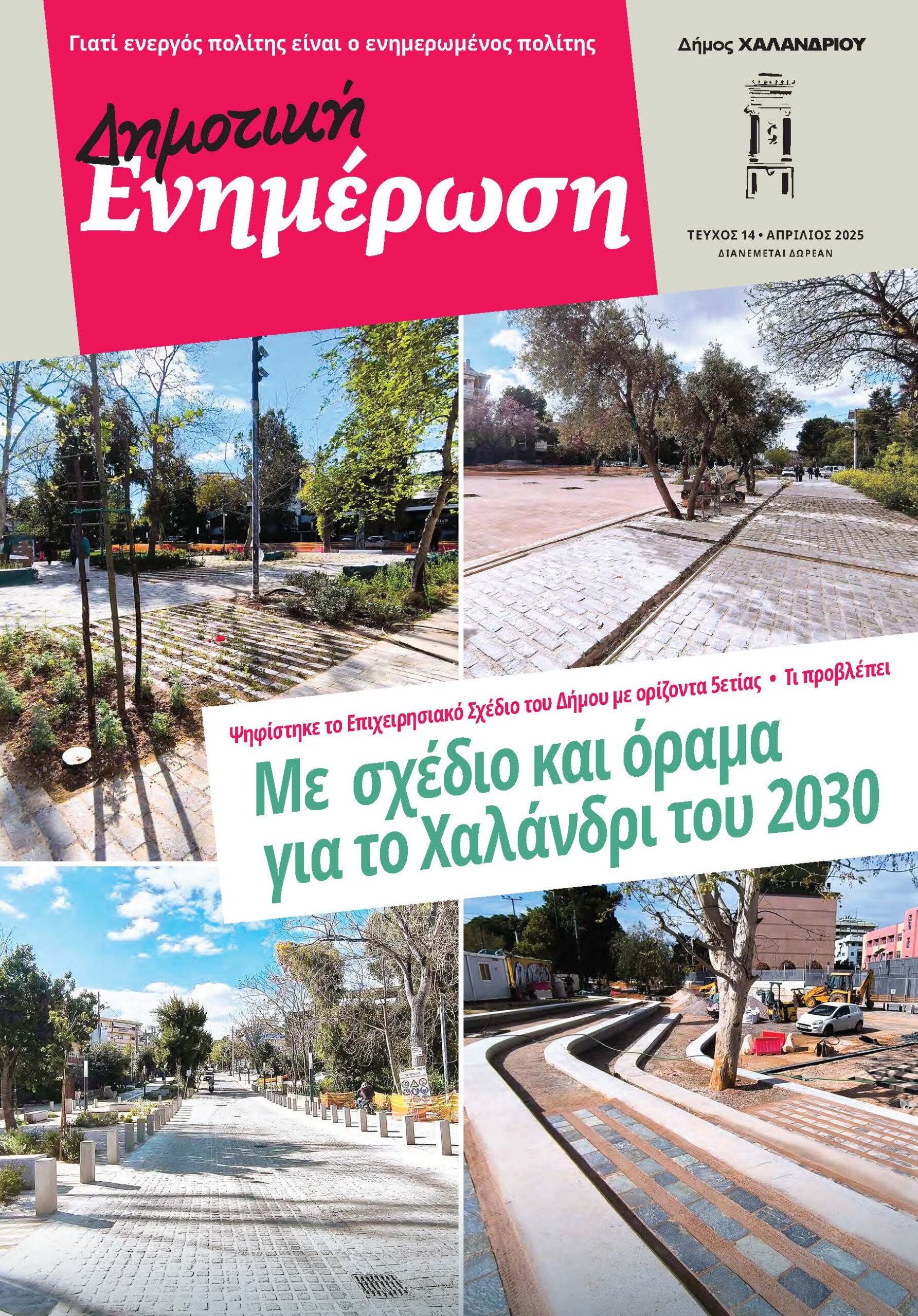 enimerosit14