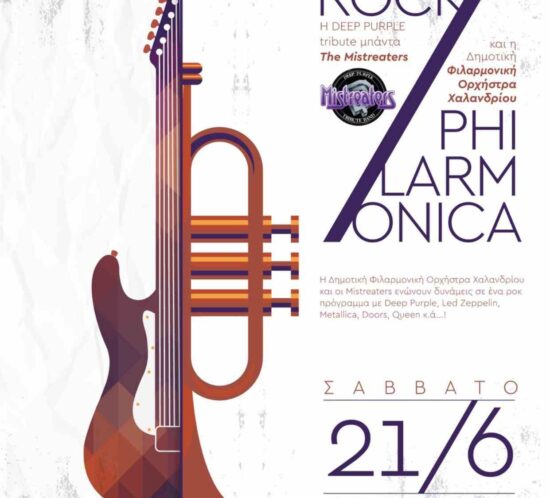 Rock Philarmonica25_3