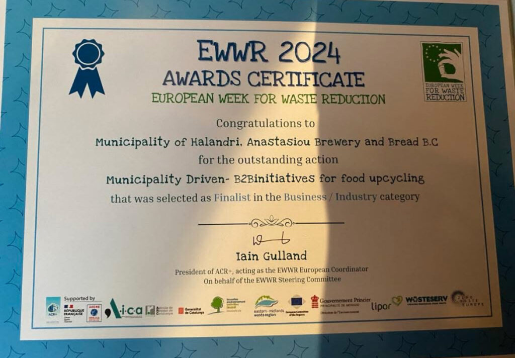 Το Χαλανδρι στα EWWR Awards 2024_7