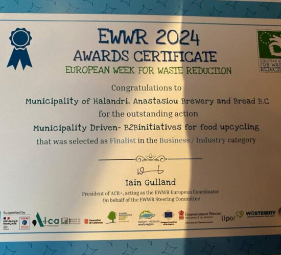 Το Χαλανδρι στα EWWR Awards 2024_7