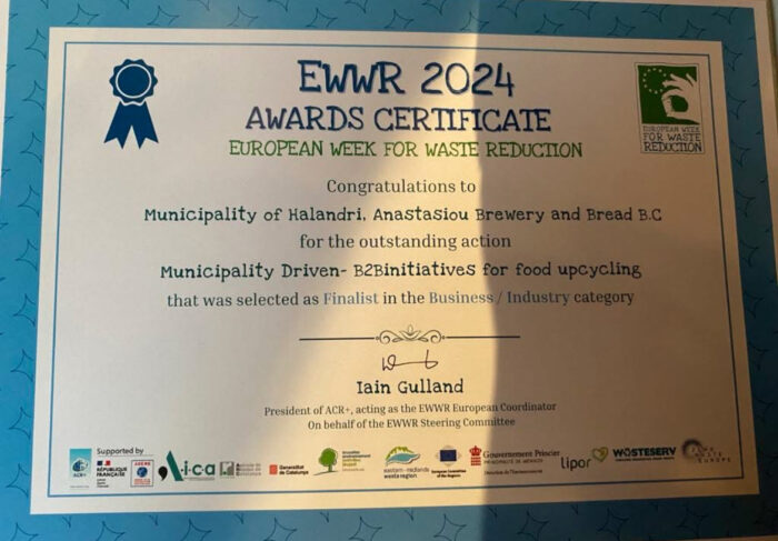 Το Χαλανδρι στα EWWR Awards 2024_7