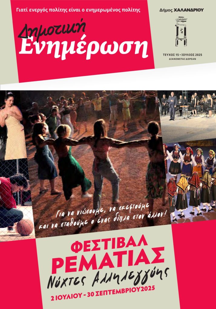 enimerosiT15