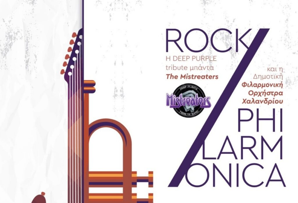 Rock Philarmonica