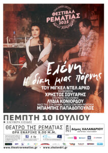 I diki mias pornis