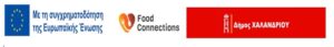 Food Connections banner Halandri