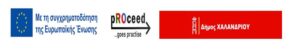 Proceed Goes Practice banner Halandri