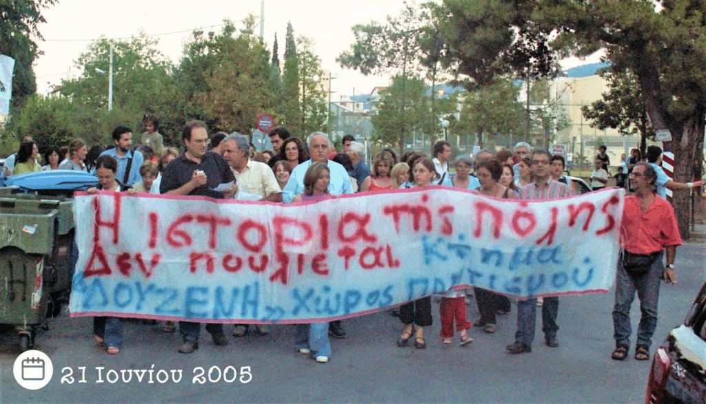 ktima Douzeni_2