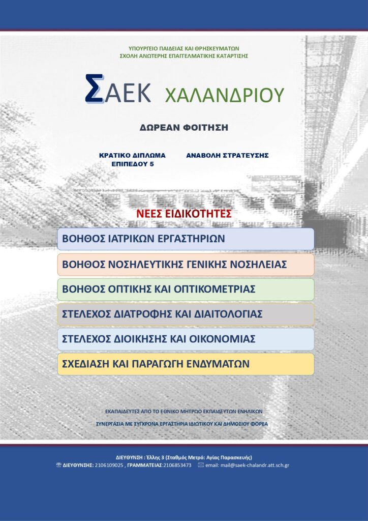 SAEK 25-26
