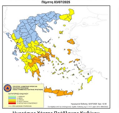 GGPS Fire Map 3_7_25