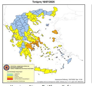 GGPS Fire Map 16_7_25
