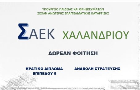 SAEK 25_26_2
