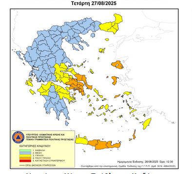 GGPS Fire Map 27_8_2025