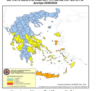 GGPS Gire Map 25_8_25