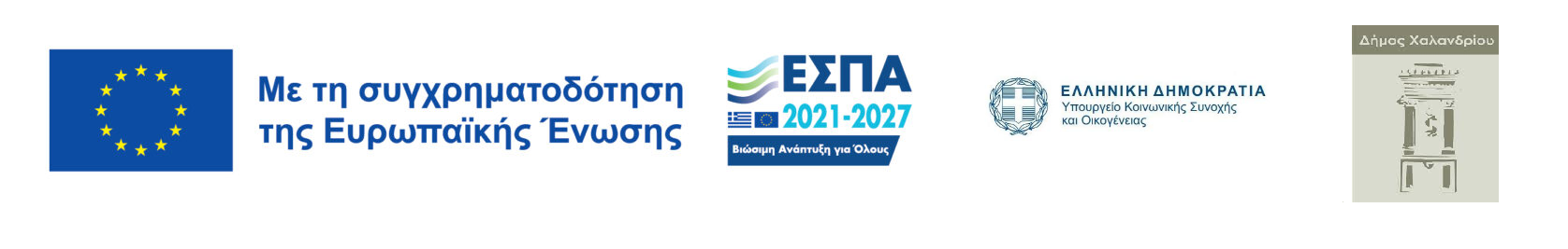entaxi amea stin prosxoliki