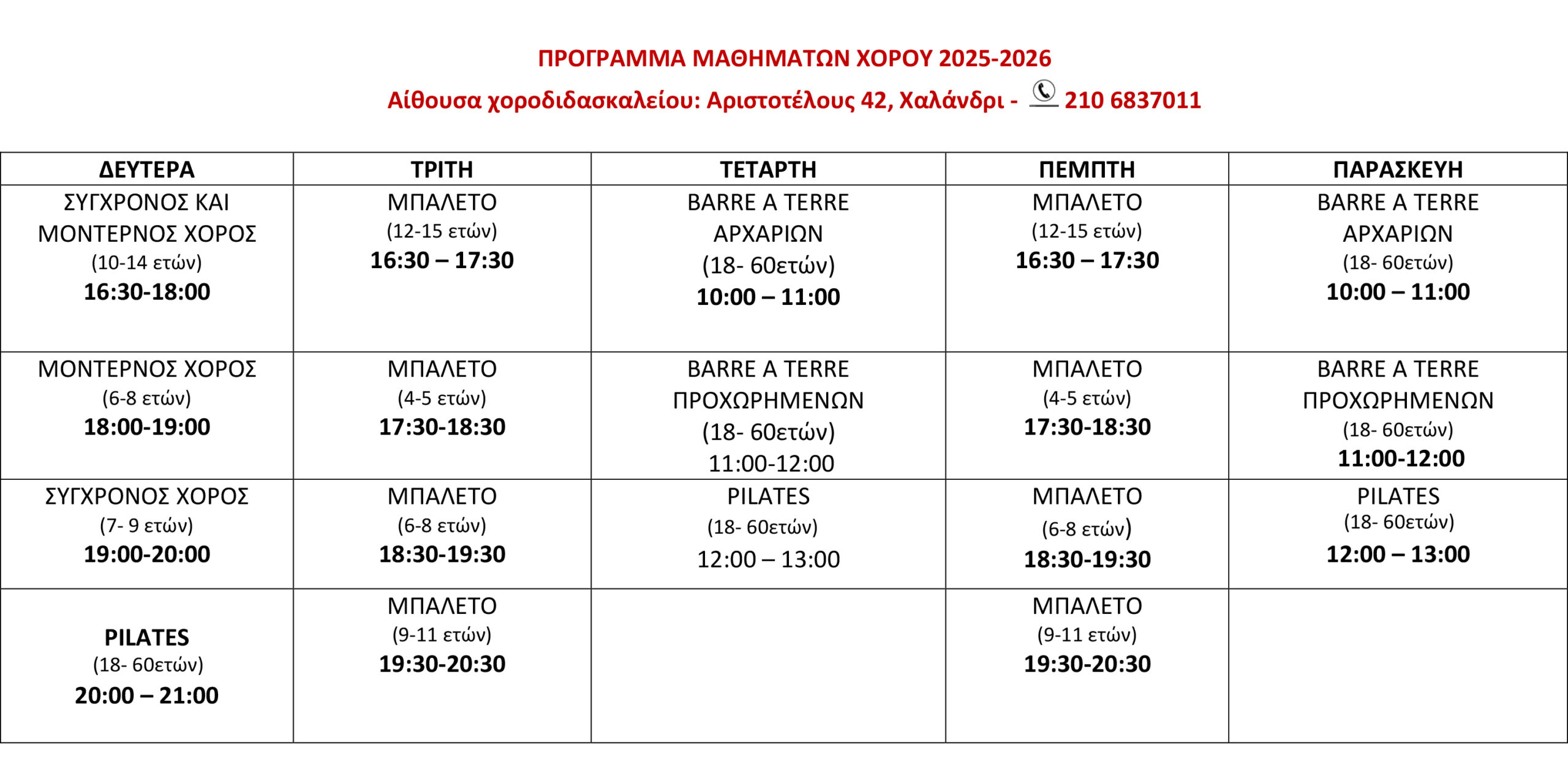 programma horos