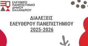 programma EPADIX eos 10-1-26_afissa