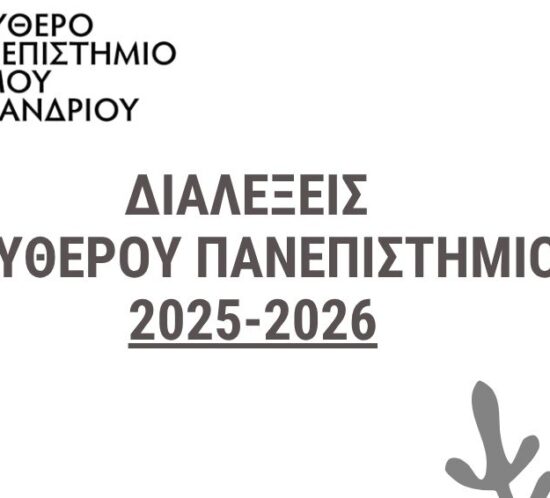 programma EPADIX eos 10-1-26_afissa