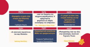programma EPIX eos 10-1-26_1