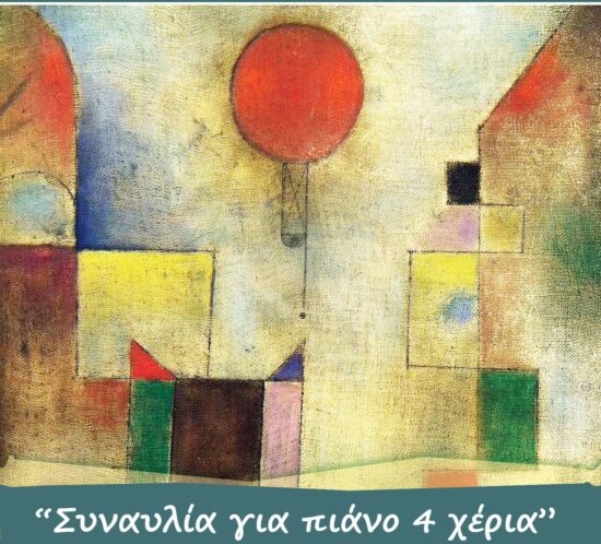 Mousiki Kyriaki Aetipouleio-premiera 19_10_25_2