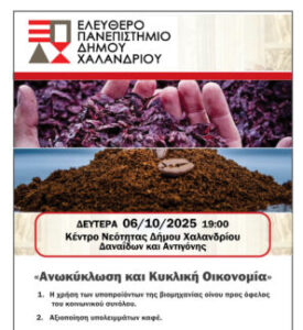 EPADIX premiera 6_10_2025