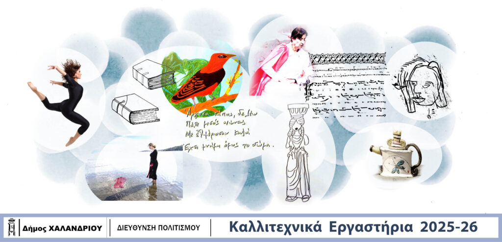 μικρή εικόνα εργαστήρια