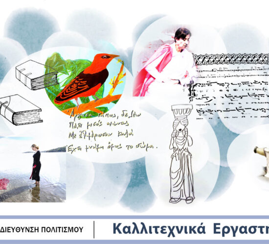 μικρή εικόνα εργαστήρια